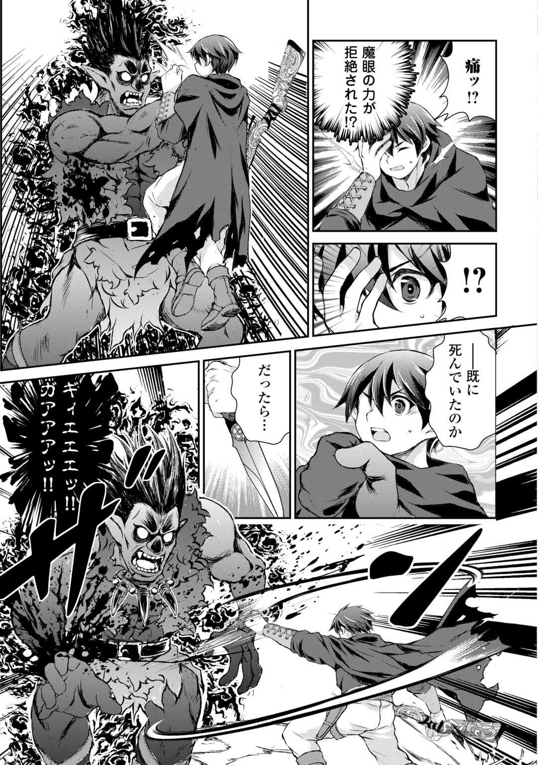 拾ったものは大切にしましょう 第13話 - 7