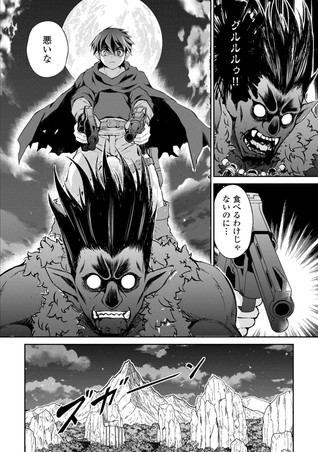 拾ったものは大切にしましょう 第13話 - 8