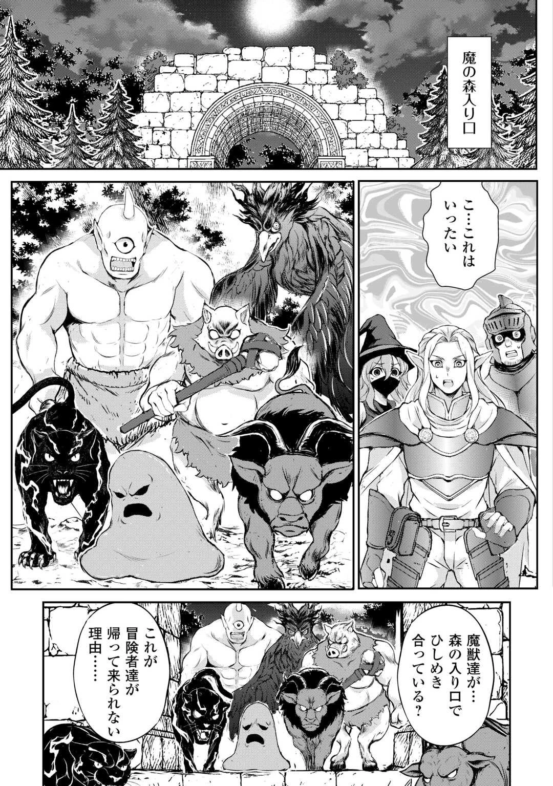 拾ったものは大切にしましょう 第13話 - 9