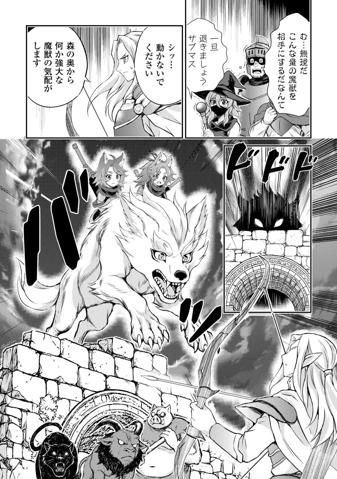 拾ったものは大切にしましょう 第13話 - 10