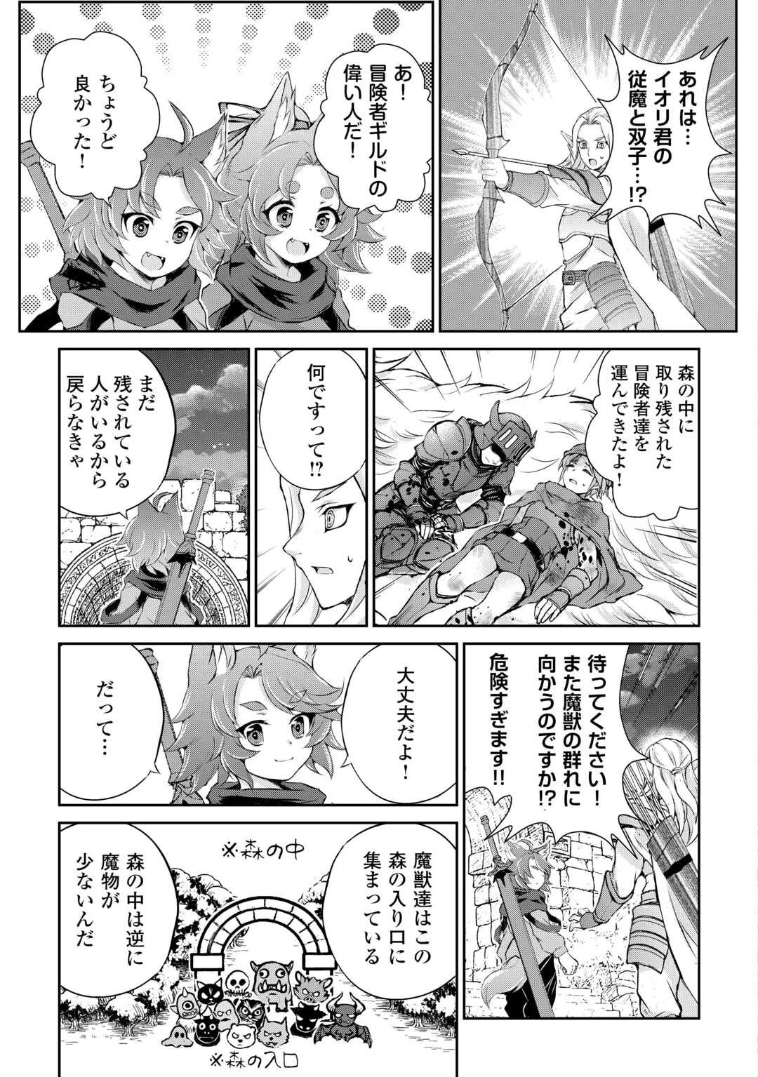 拾ったものは大切にしましょう 第13話 - 11