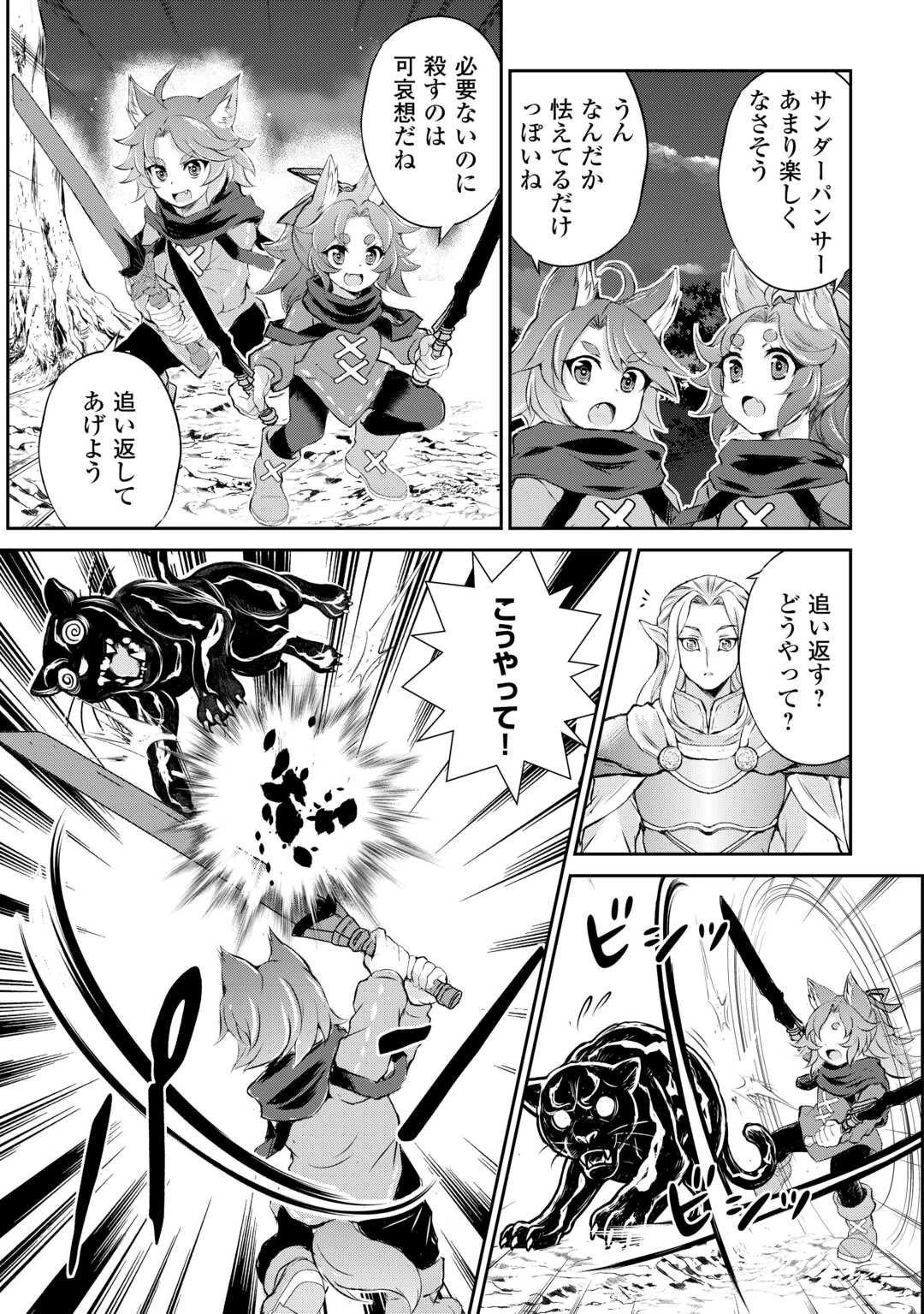 拾ったものは大切にしましょう 第13話 - 13