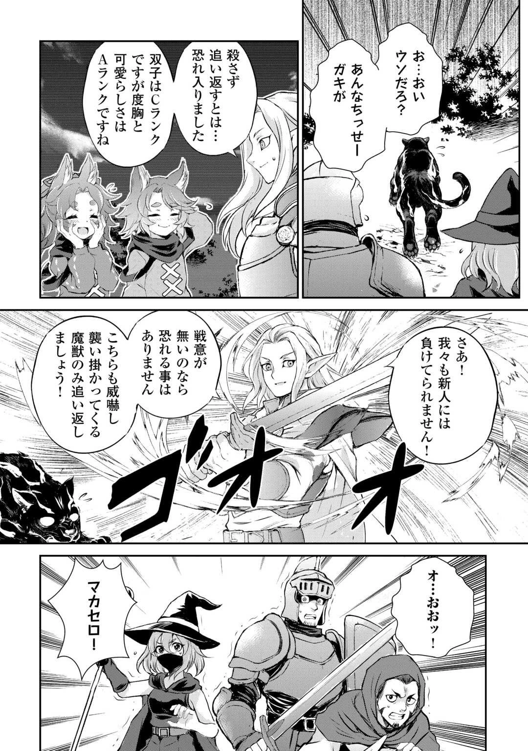 拾ったものは大切にしましょう 第13話 - 14