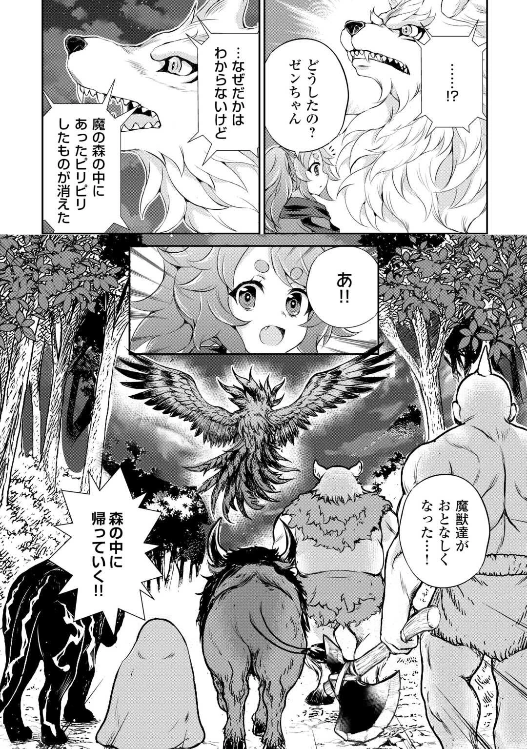 拾ったものは大切にしましょう 第13話 - 15