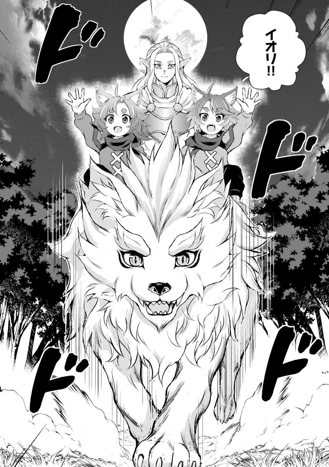 拾ったものは大切にしましょう 第13話 - 22