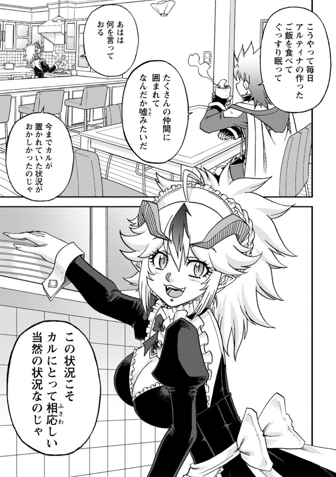 竜王に拾われて魔法を極めた少年、追放を言い渡した家族の前でうっかり無双してしまう～兄上たちが僕の仲間を攻撃するなら、徹底的にやり返します～ 第12話 - 1