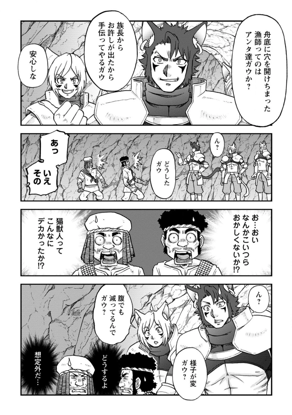 竜王に拾われて魔法を極めた少年、追放を言い渡した家族の前でうっかり無双してしまう～兄上たちが僕の仲間を攻撃するなら、徹底的にやり返します～ 第12.3話 - 10