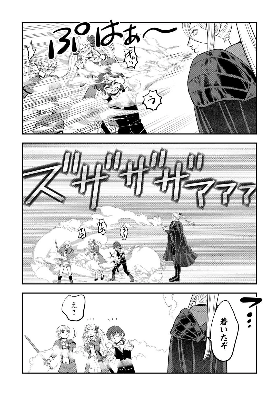 嫌われ者の悪役令息に転生したのに、なぜか周りが放っておいてくれない 第14話 - 12