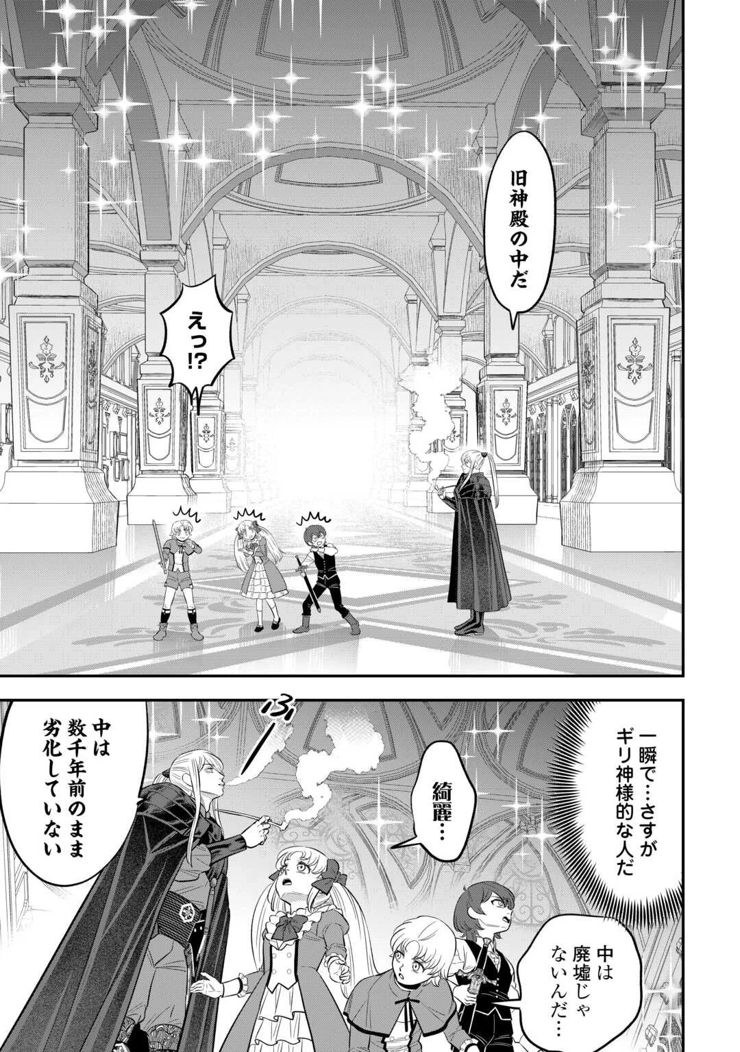 嫌われ者の悪役令息に転生したのに、なぜか周りが放っておいてくれない 第14話 - 13