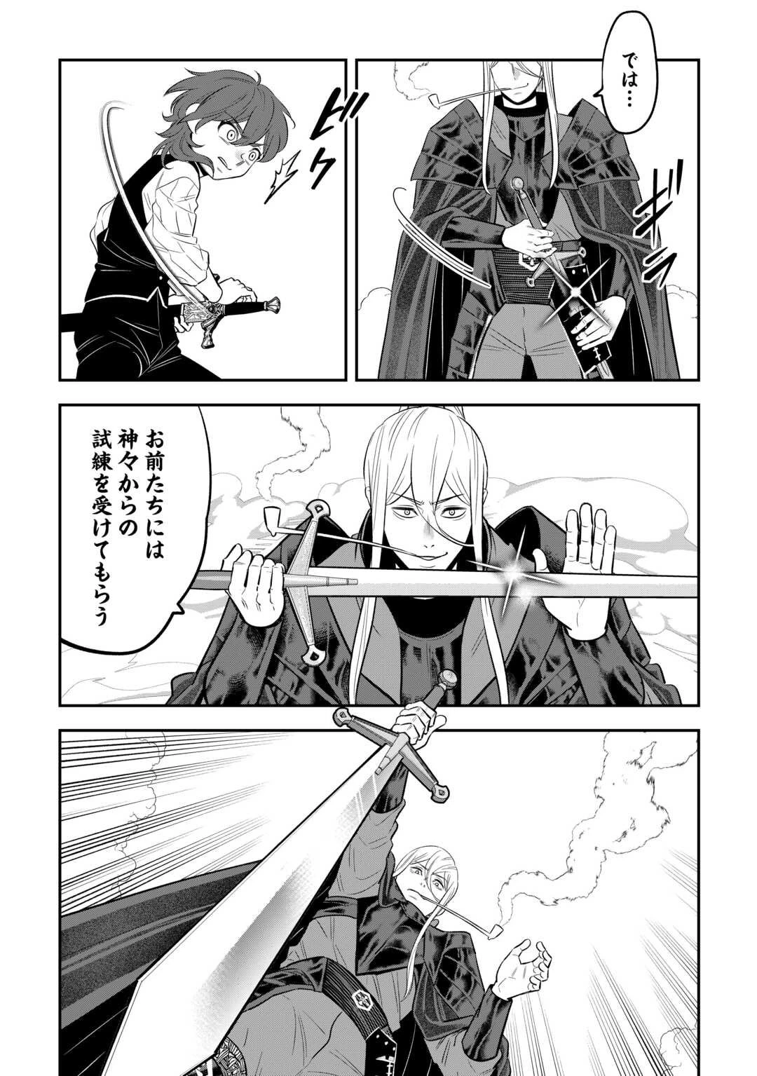 嫌われ者の悪役令息に転生したのに、なぜか周りが放っておいてくれない 第14話 - 14