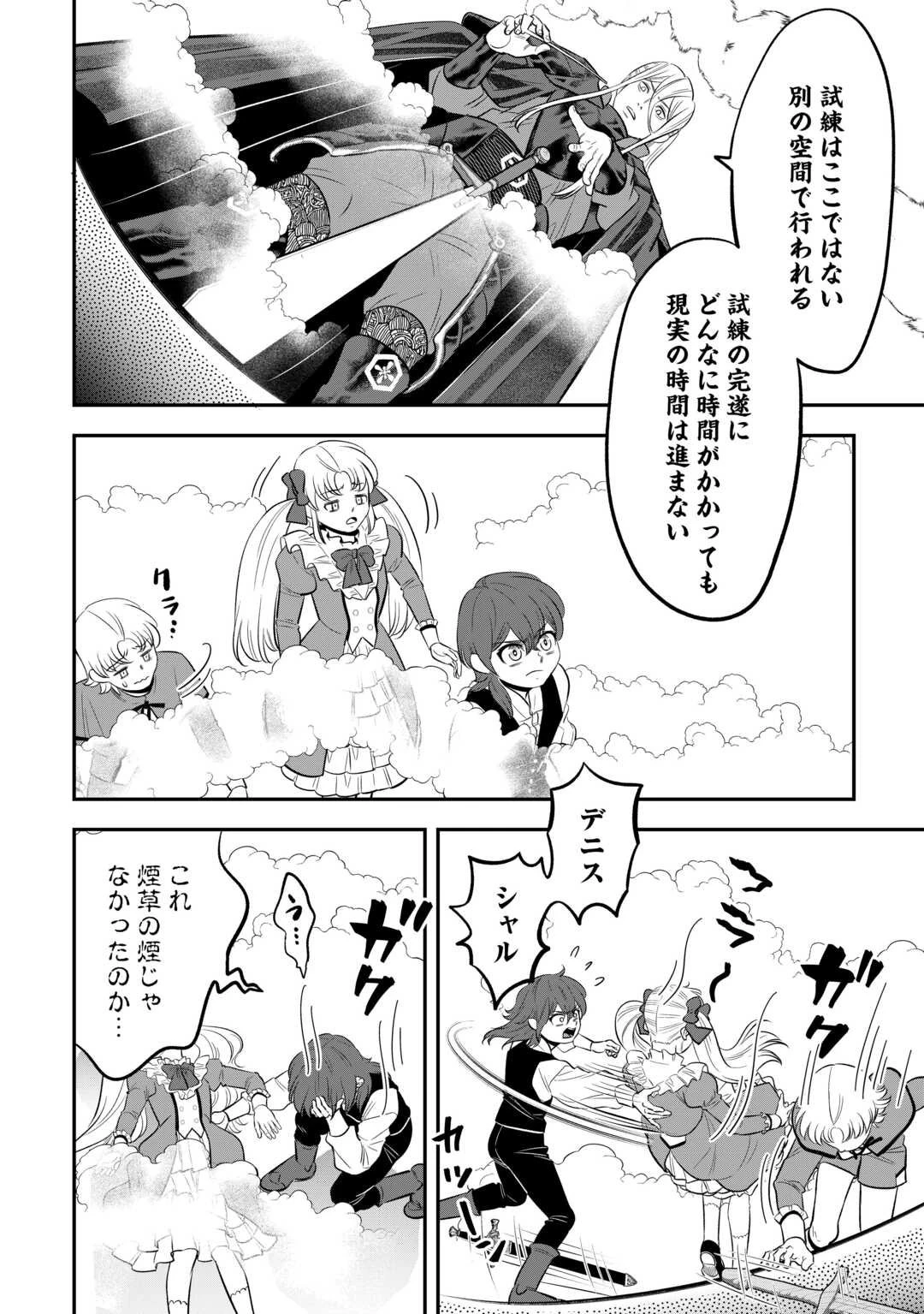 嫌われ者の悪役令息に転生したのに、なぜか周りが放っておいてくれない 第14話 - 16