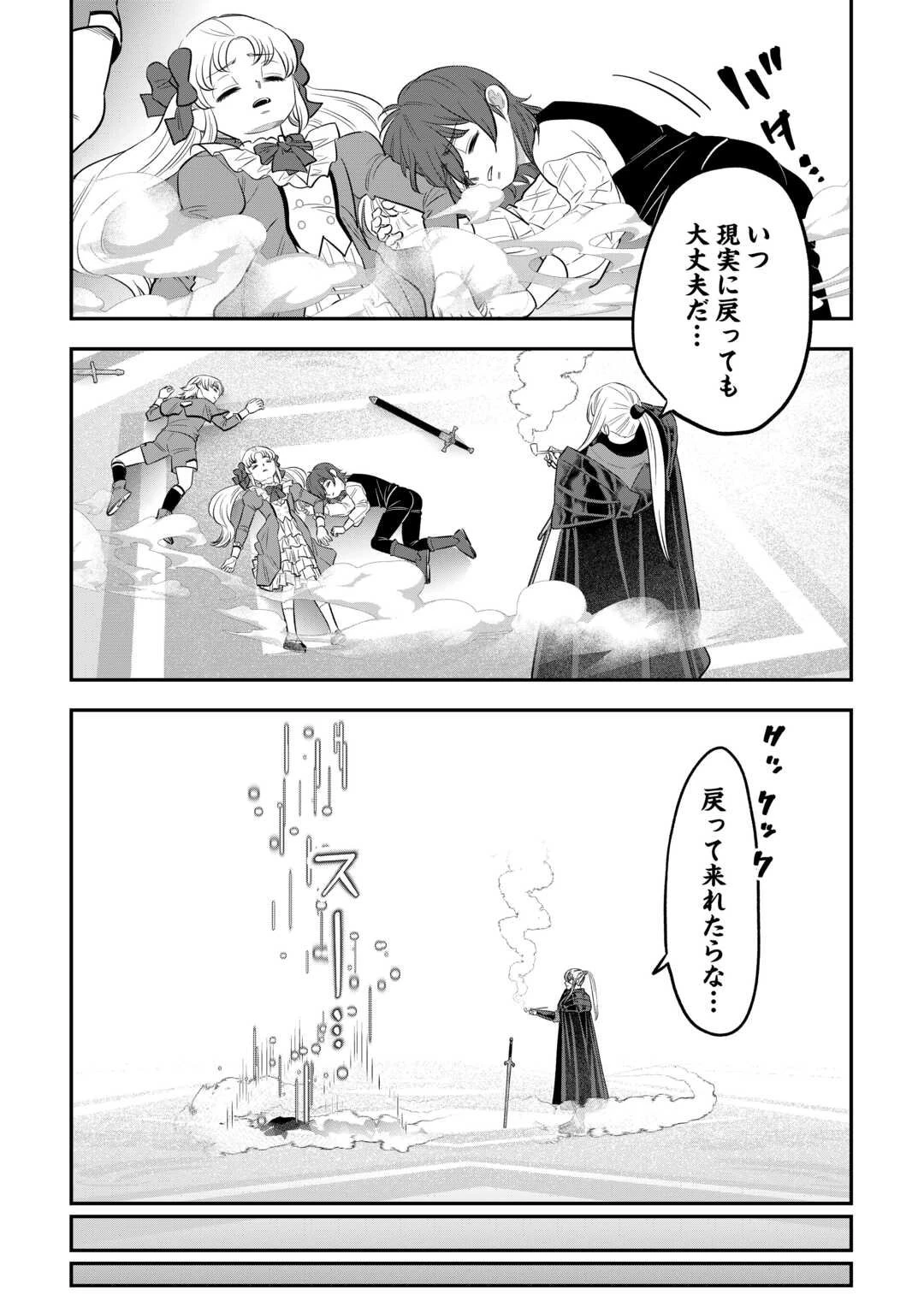 嫌われ者の悪役令息に転生したのに、なぜか周りが放っておいてくれない 第14話 - 17