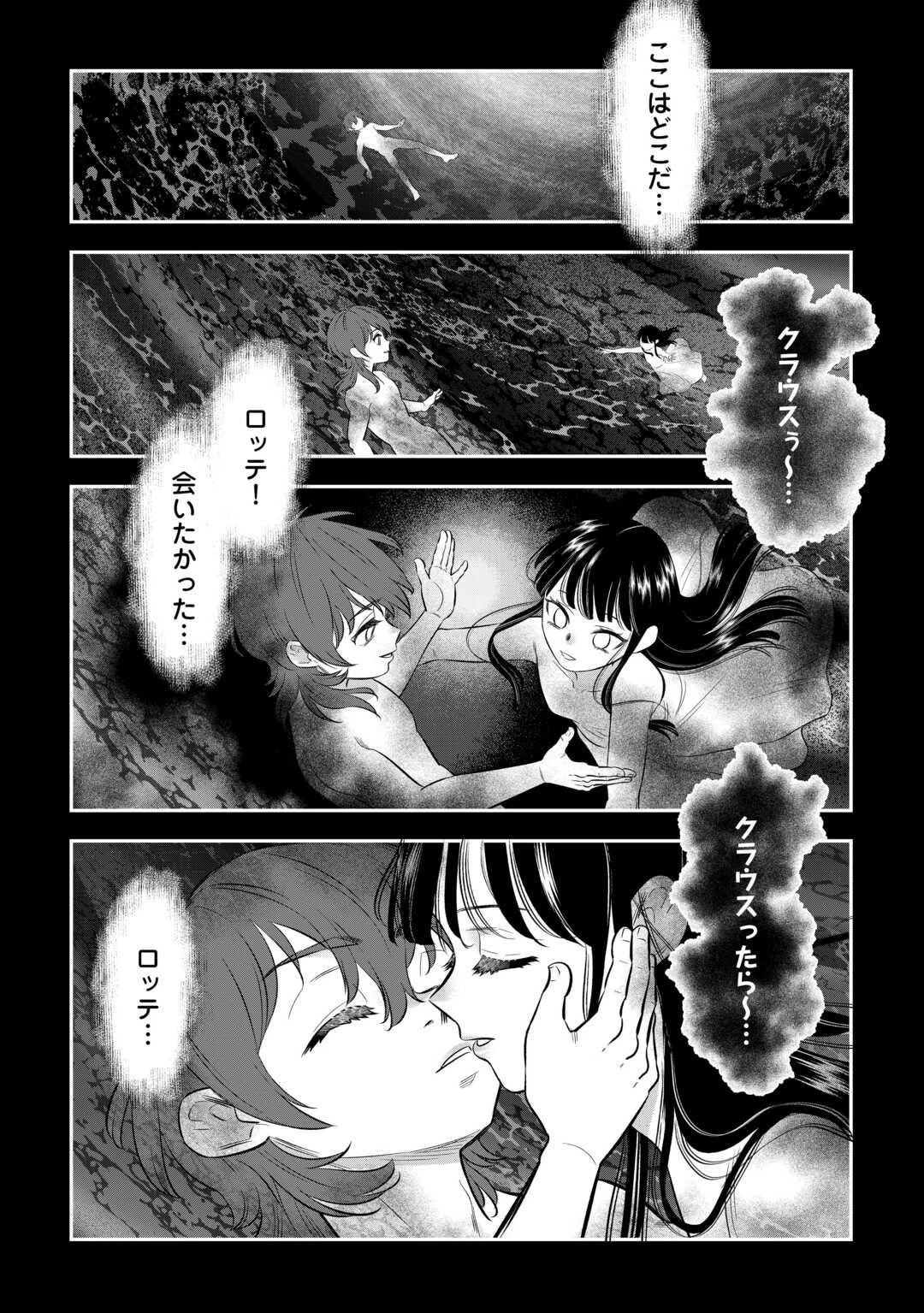 嫌われ者の悪役令息に転生したのに、なぜか周りが放っておいてくれない 第14話 - 18