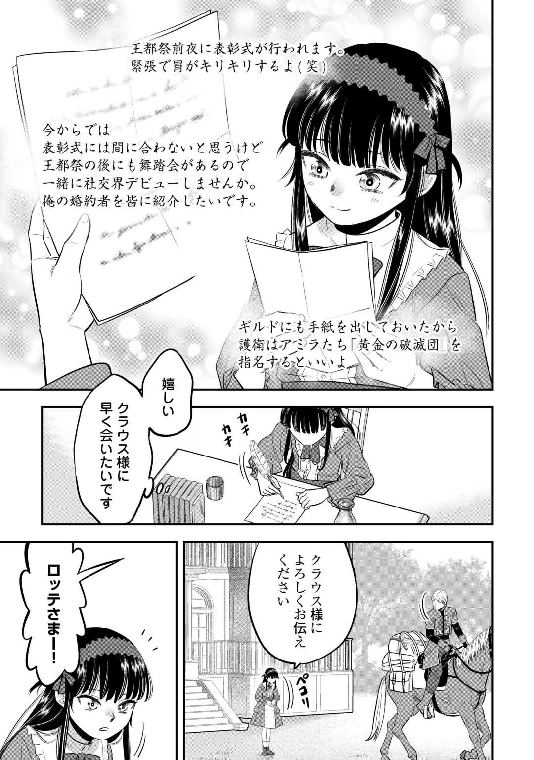 嫌われ者の悪役令息に転生したのに、なぜか周りが放っておいてくれない 第14話 - 23