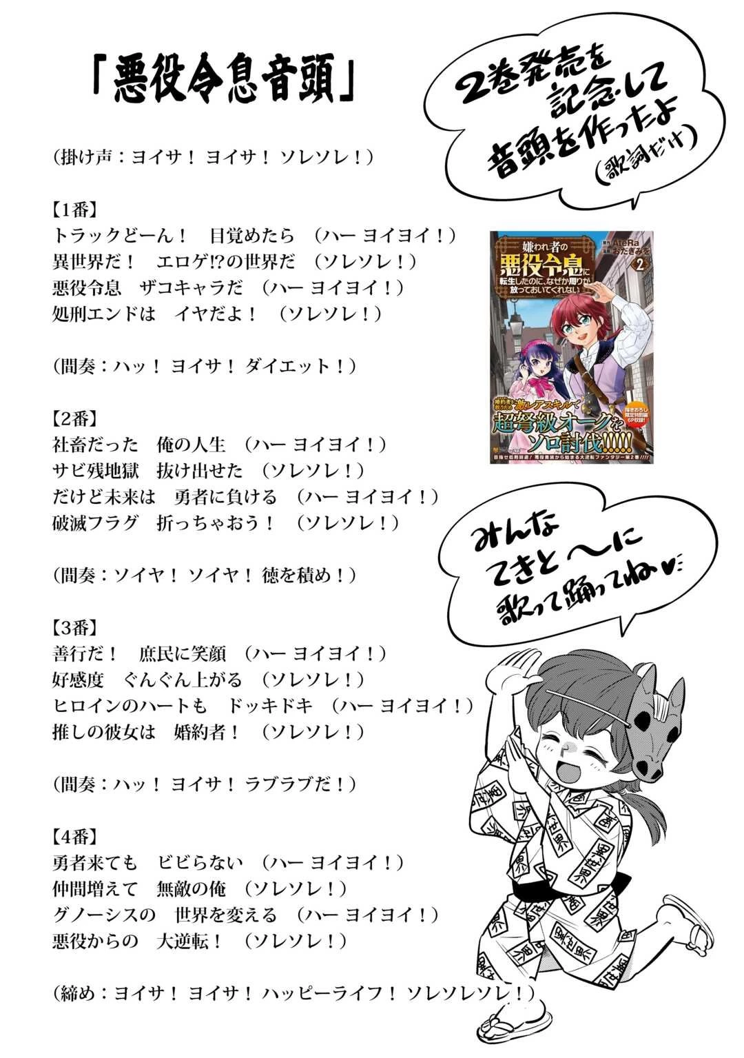 嫌われ者の悪役令息に転生したのに、なぜか周りが放っておいてくれない 第14話 - 25
