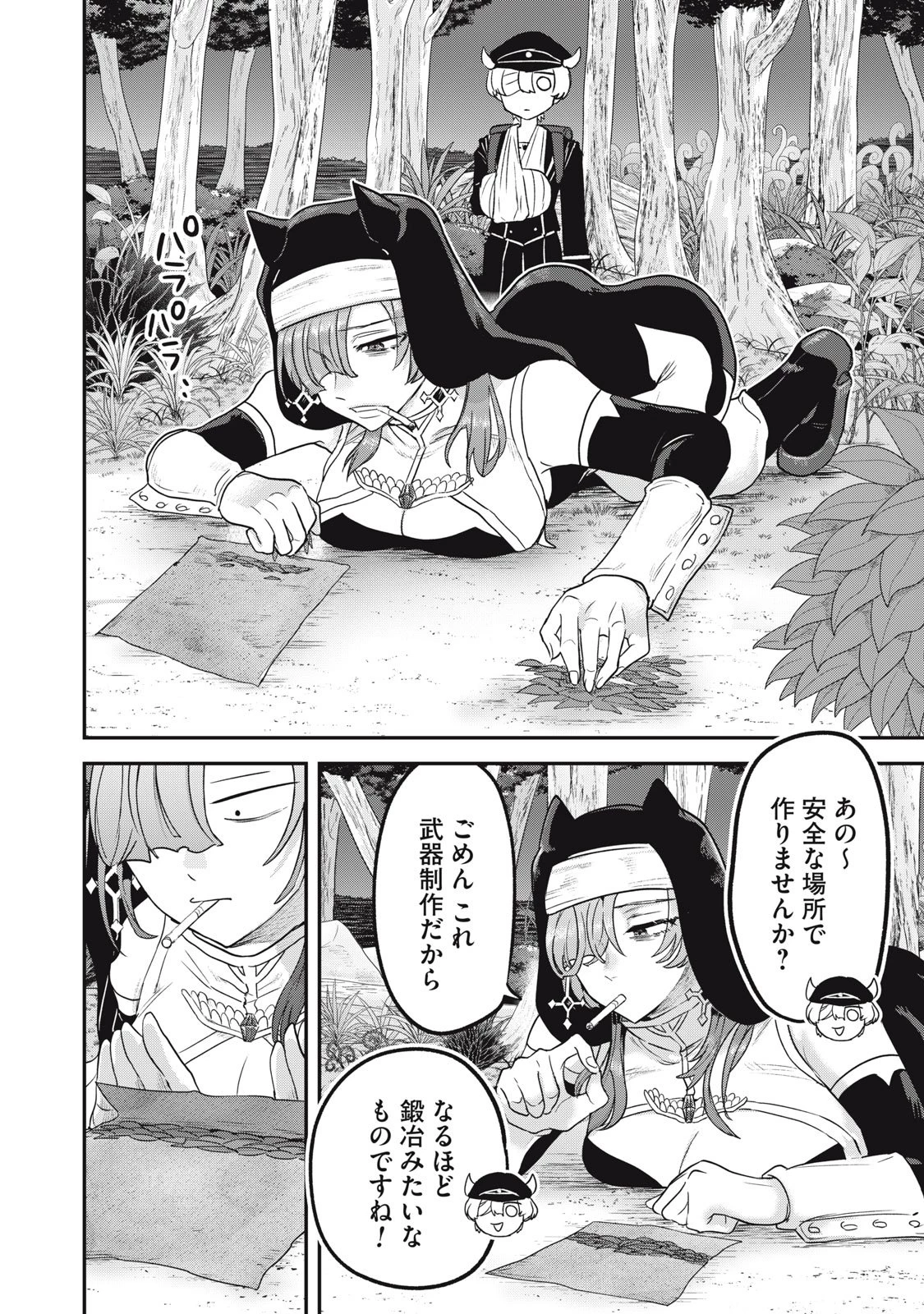 異世界ヤニカス 第5話 - 12