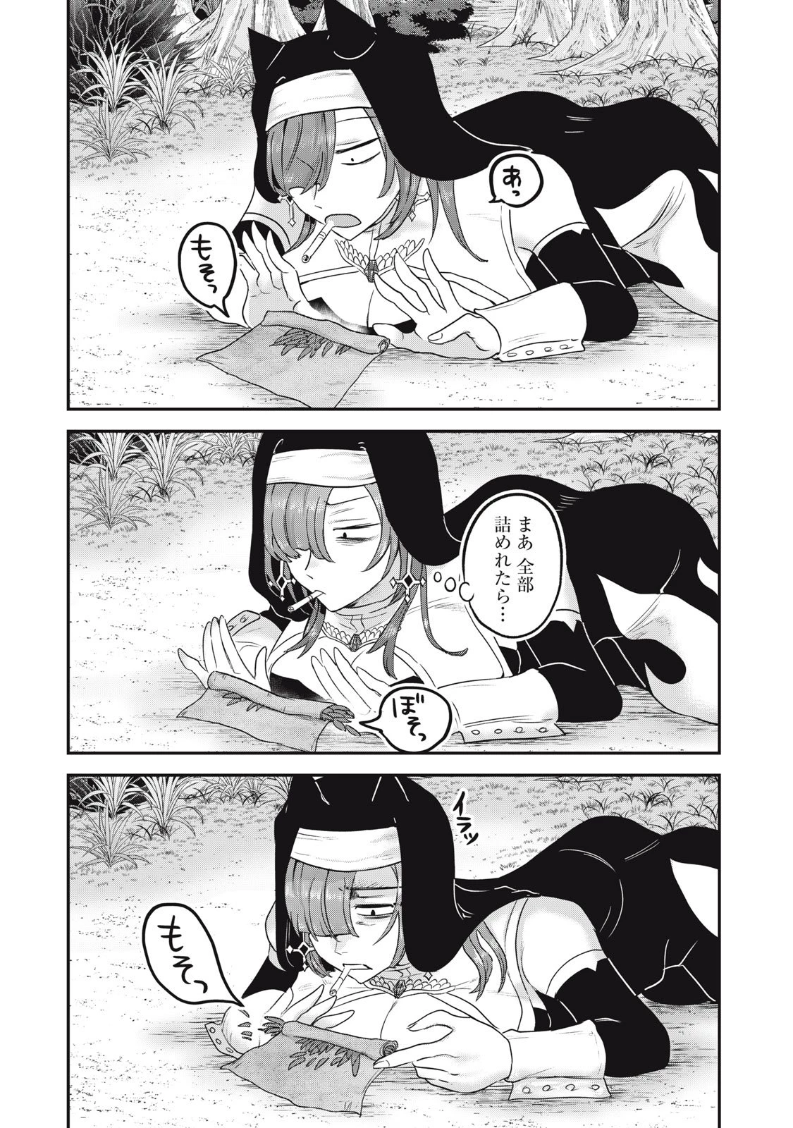 異世界ヤニカス 第5話 - 13