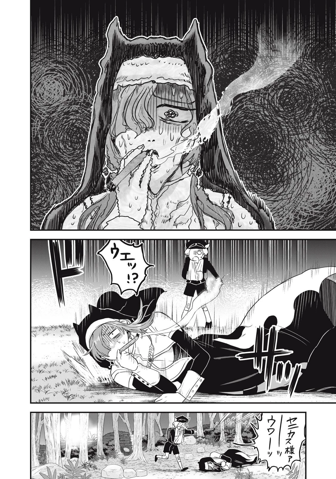 異世界ヤニカス 第5話 - 16