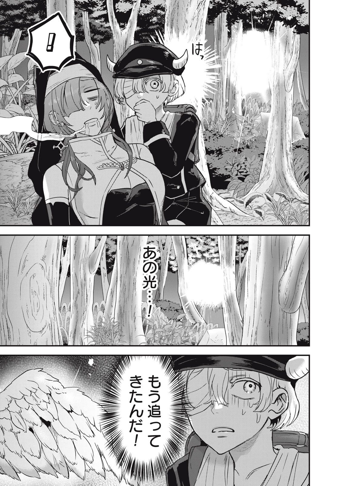 異世界ヤニカス 第5話 - 17