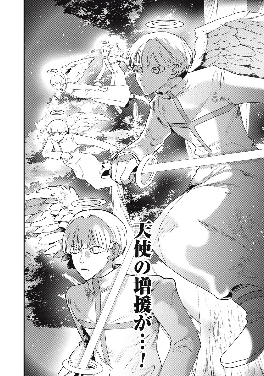 異世界ヤニカス 第5話 - 18