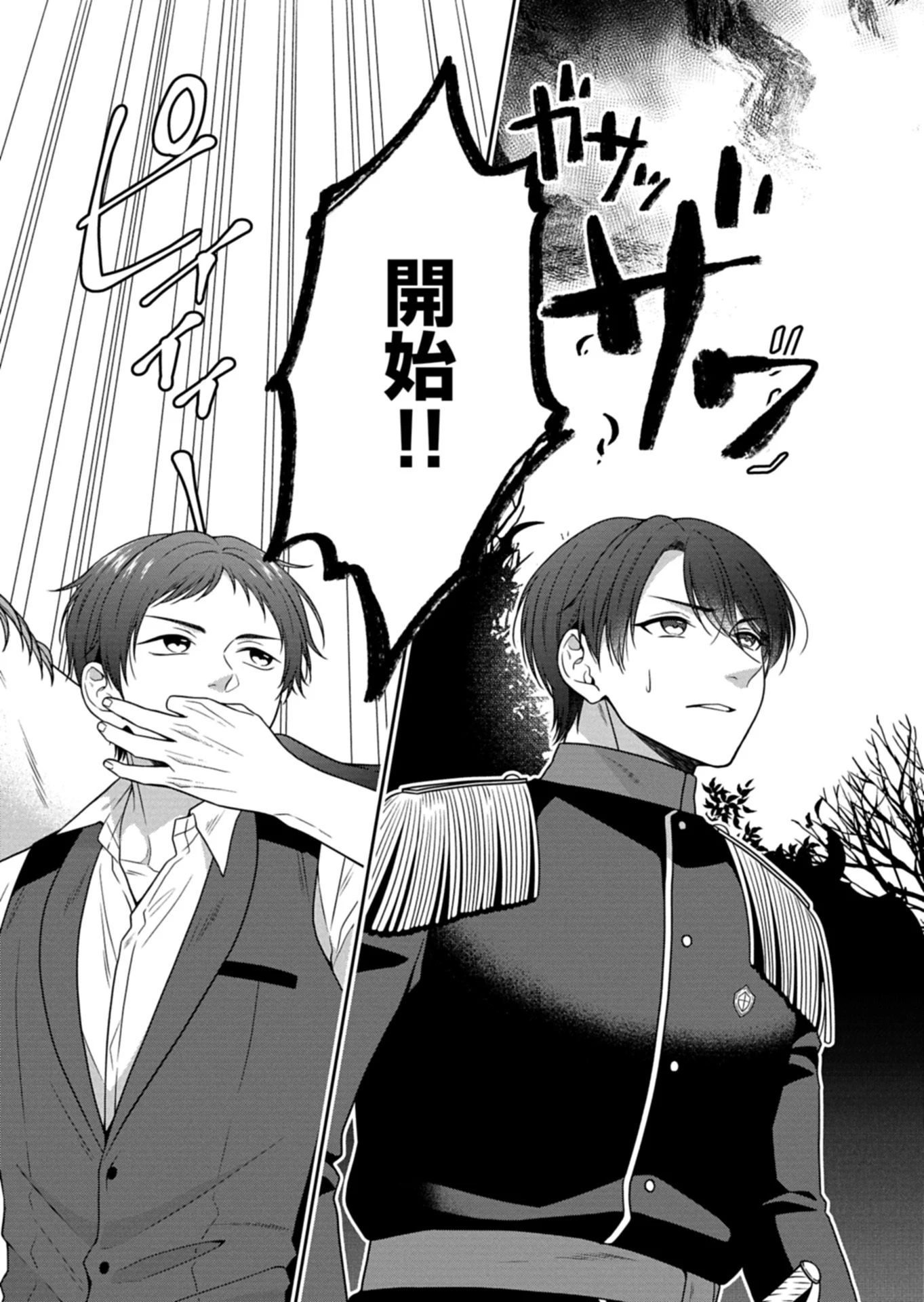 公爵令嬢は我が道を場当たり的に行く 第17話 - 9