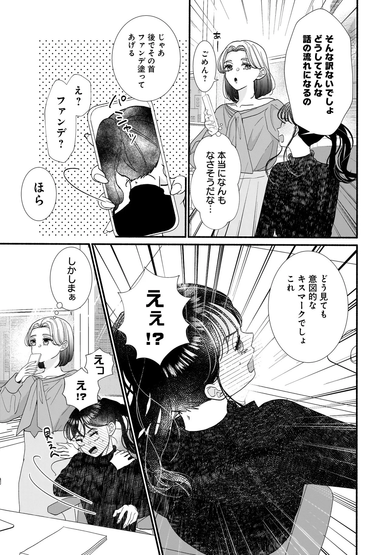 サブスクイケメンの恋愛指導 同棲つきって聞いてません 第5.2話 - 2