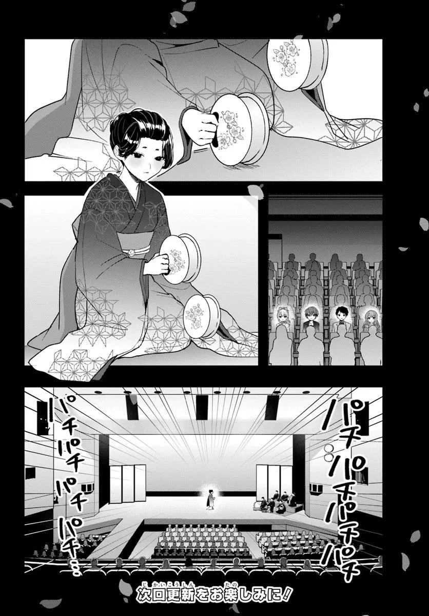 他校の氷姫を助けたら、お友達から始める事になりました 第12話 - 10