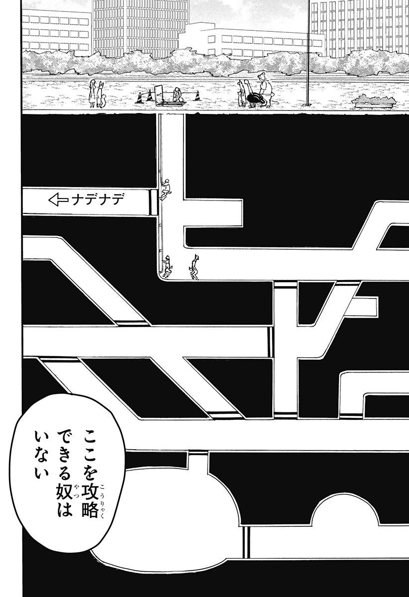 ケモノクニ 第66話 - 4