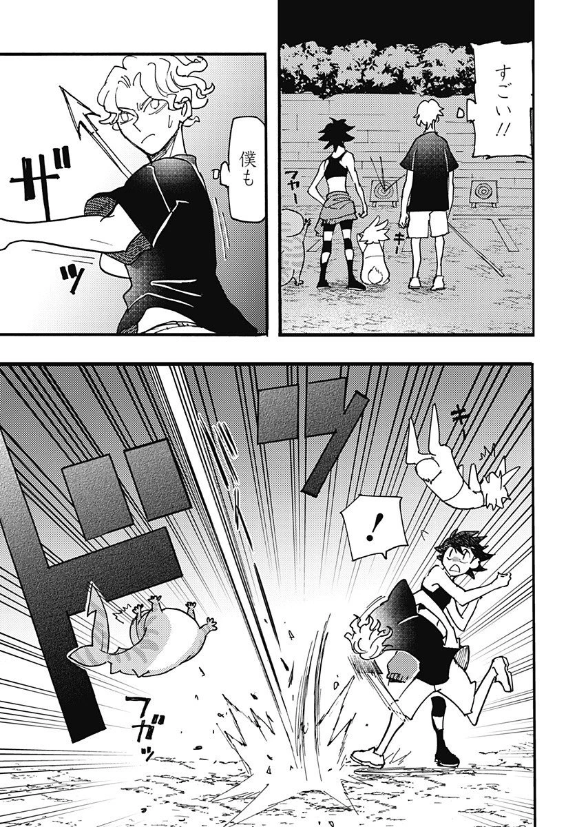 ケモノクニ 第66話 - 7