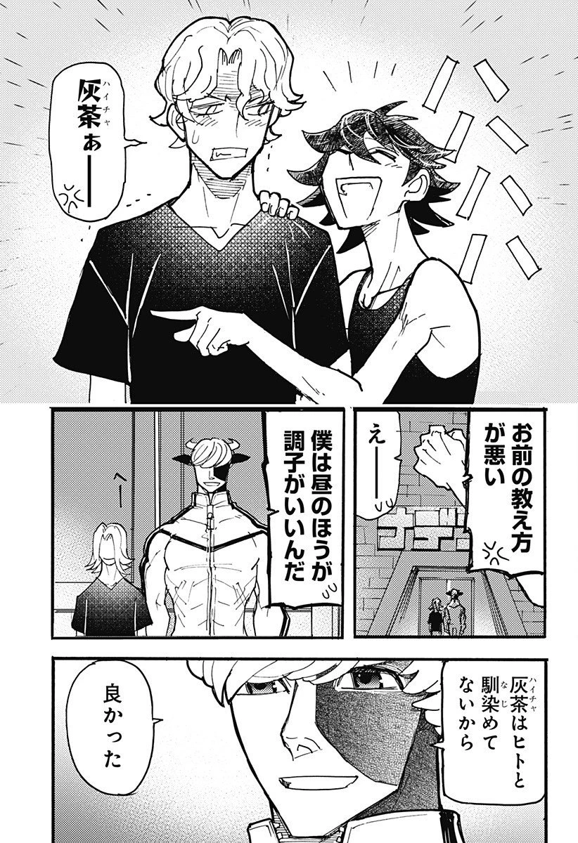 ケモノクニ 第66話 - 9