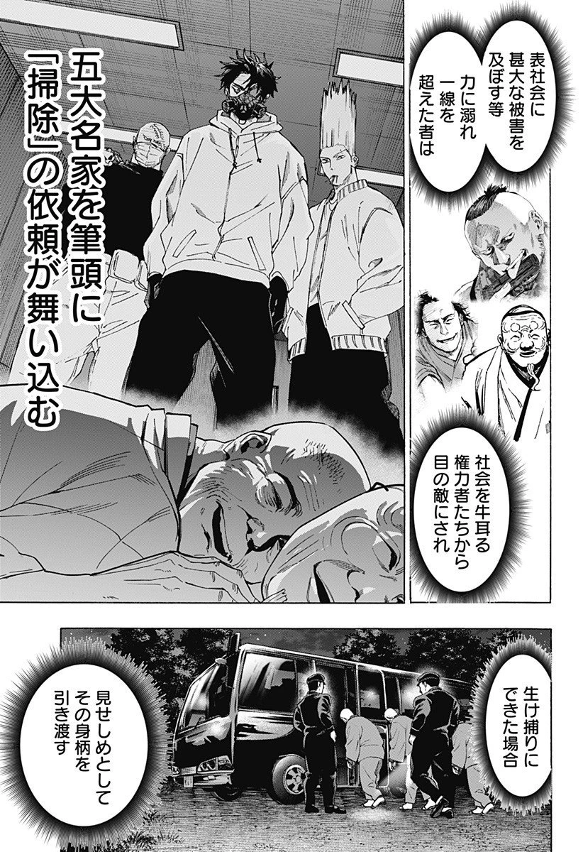 マリッジトキシン 第142話 - 3