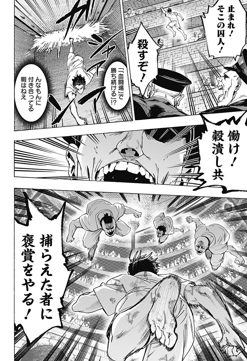 マリッジトキシン 第142話 - 8