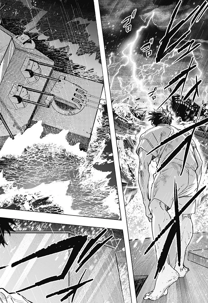 マリッジトキシン 第142話 - 12