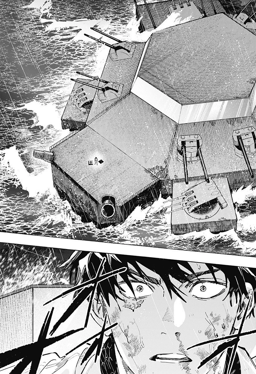 マリッジトキシン 第142話 - 13