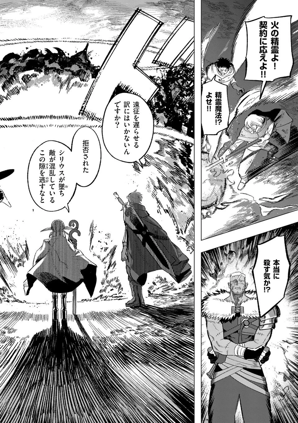 星霜の心理士 第9話 - 12