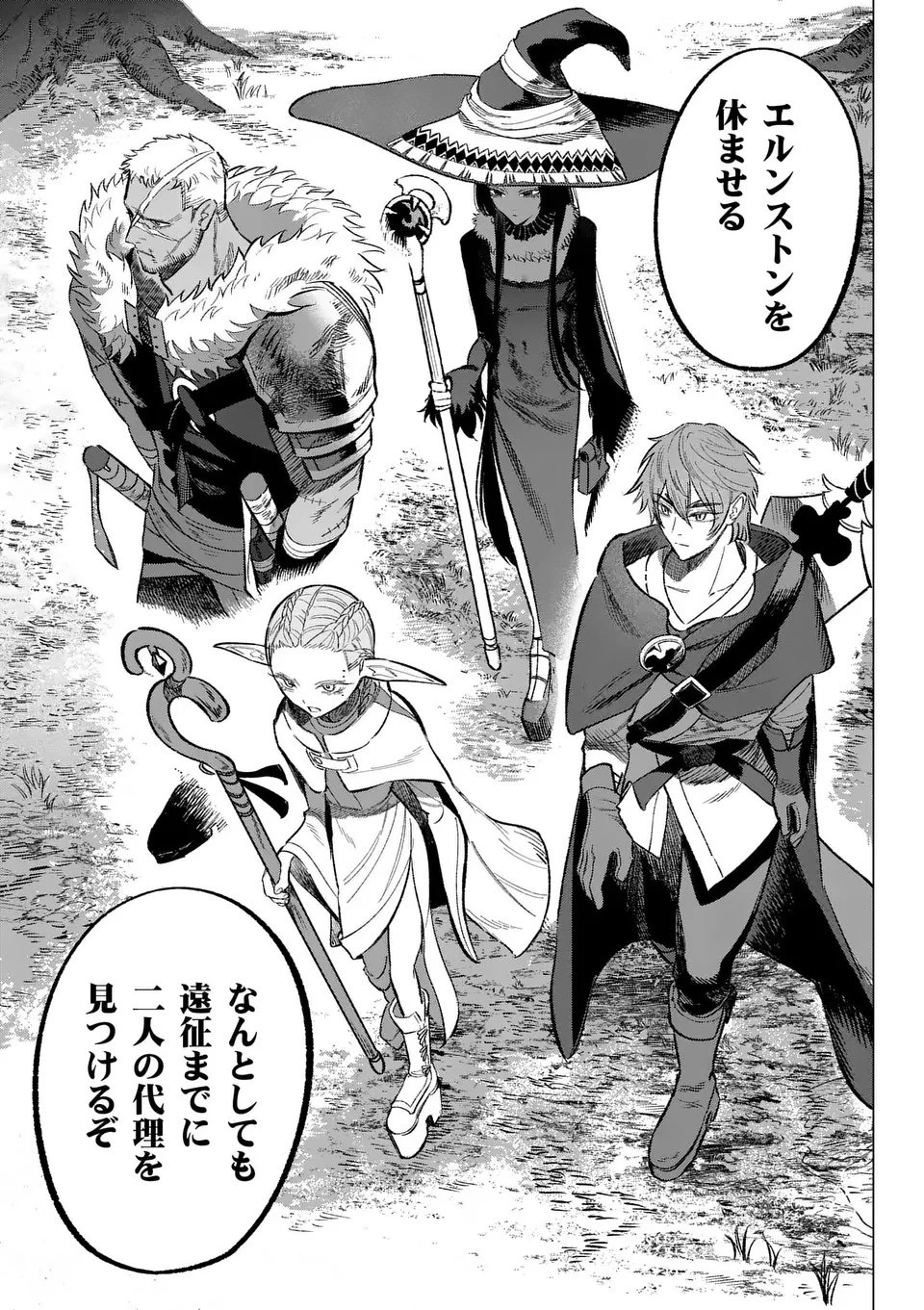 星霜の心理士 第9話 - 18