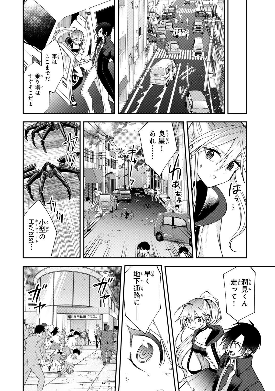 おかけになった呪文は現在使われておりません 第6.2話 - 1