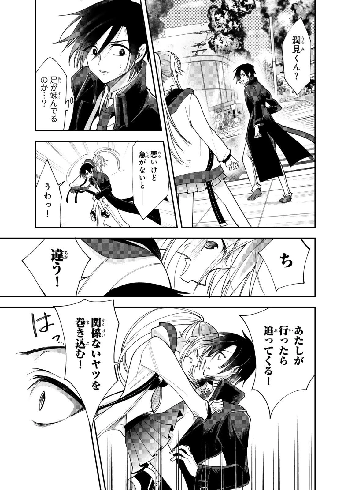 おかけになった呪文は現在使われておりません 第6.2話 - 2