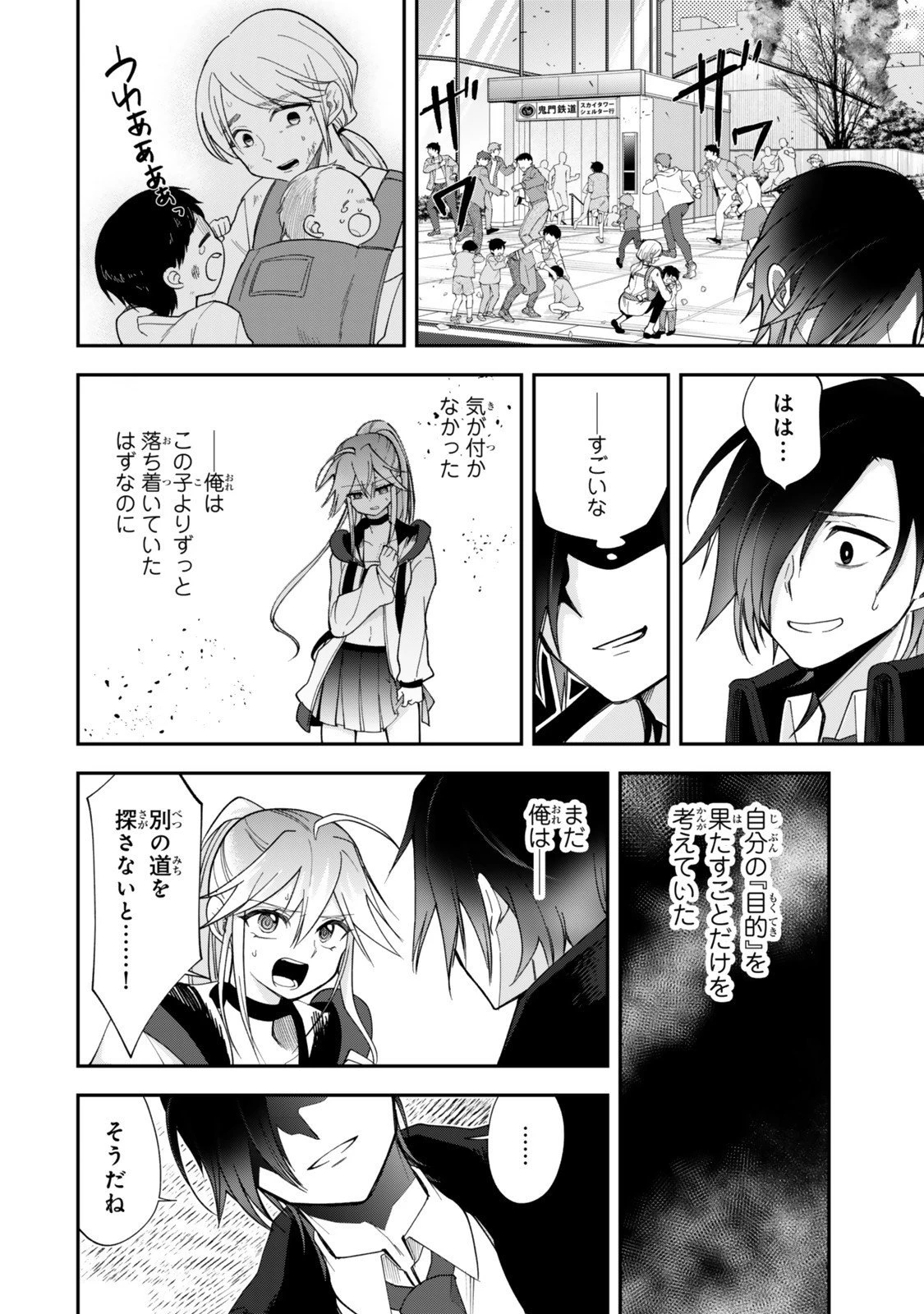 おかけになった呪文は現在使われておりません 第6.2話 - 3