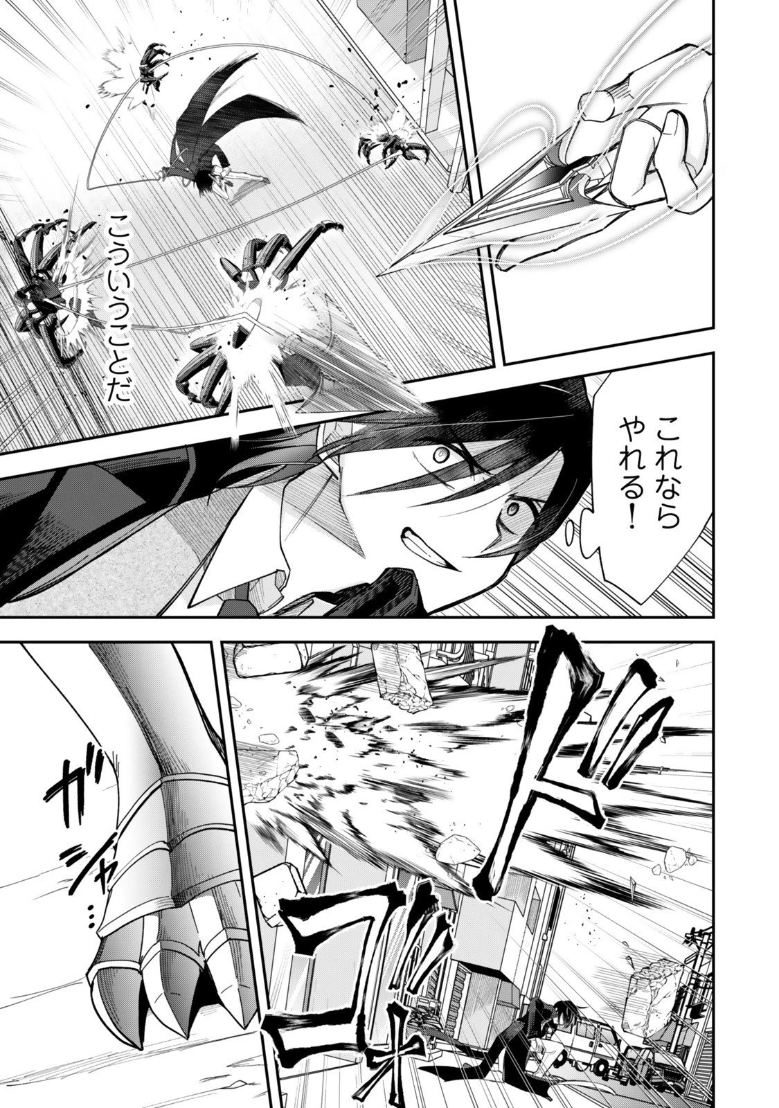 おかけになった呪文は現在使われておりません 第6.2話 - 6