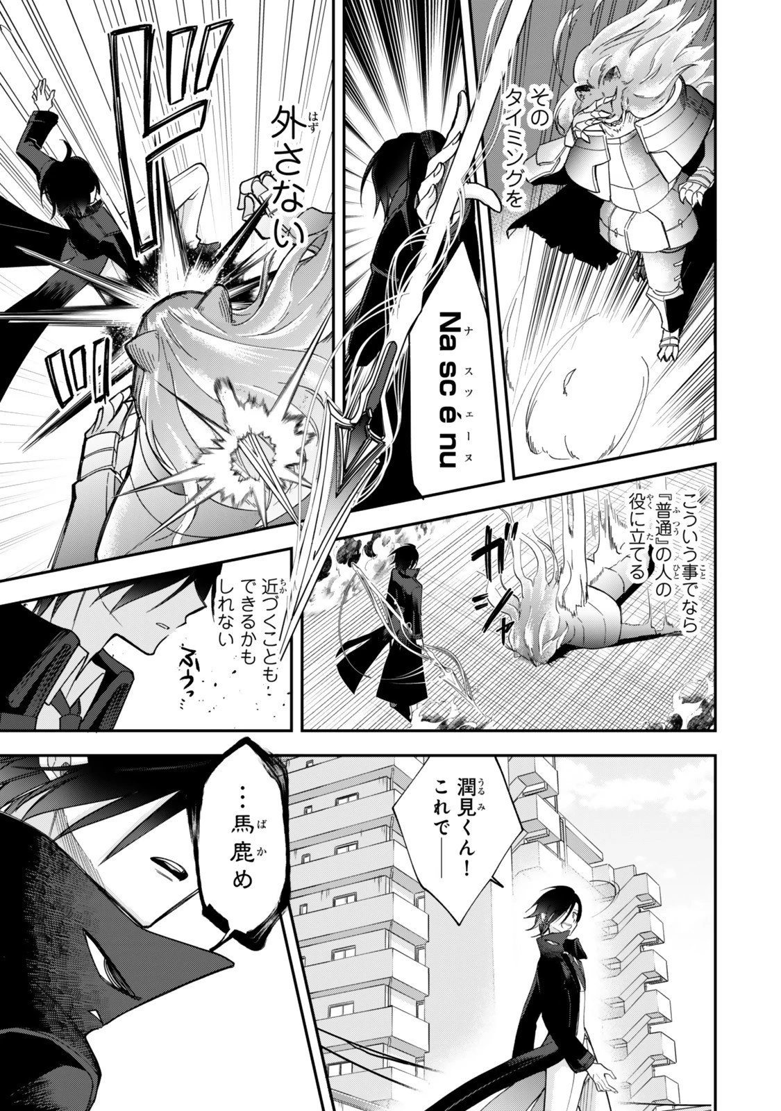 おかけになった呪文は現在使われておりません 第6.2話 - 8