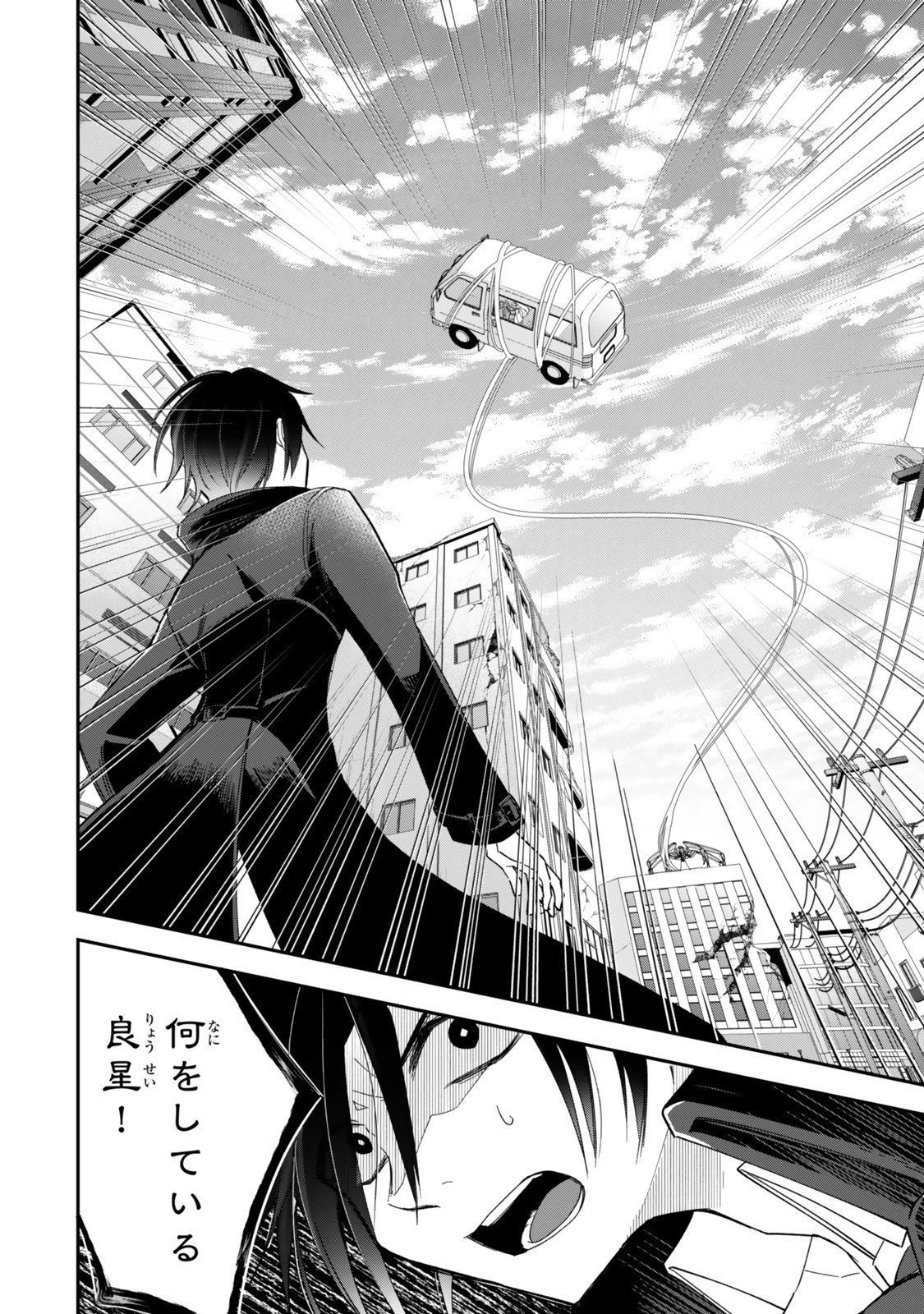 おかけになった呪文は現在使われておりません 第6.2話 - 9