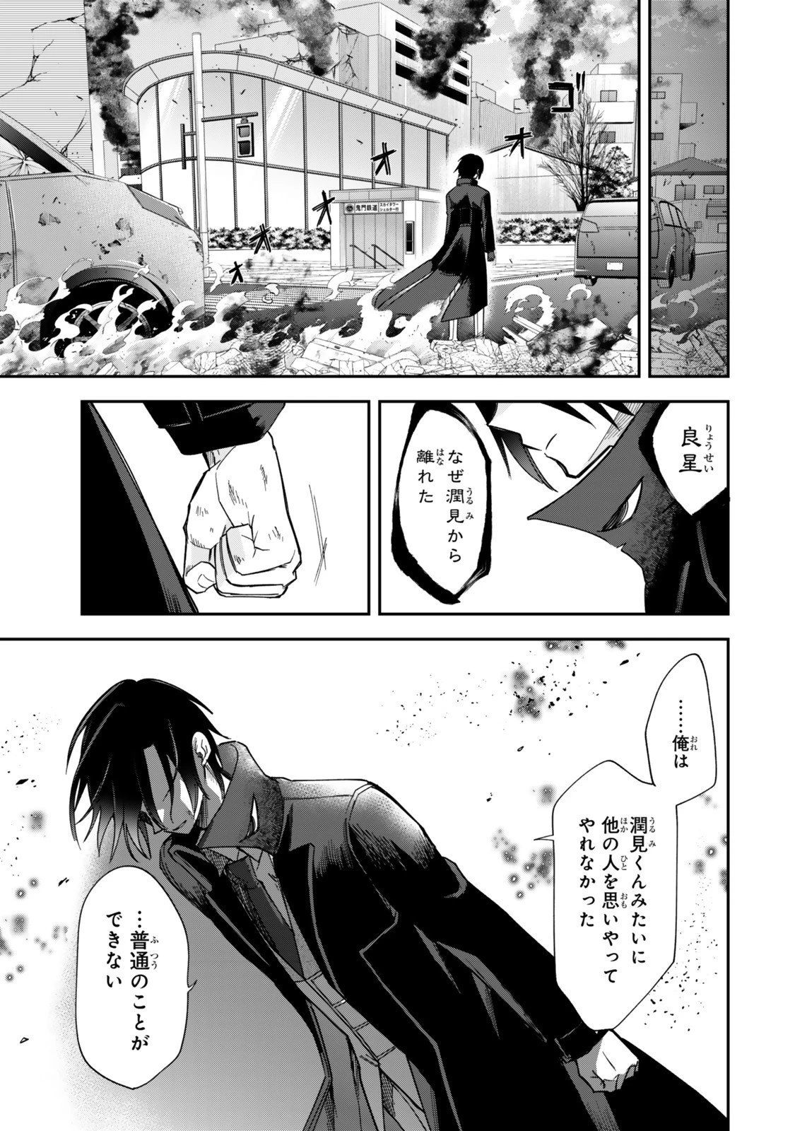 おかけになった呪文は現在使われておりません 第6.2話 - 12