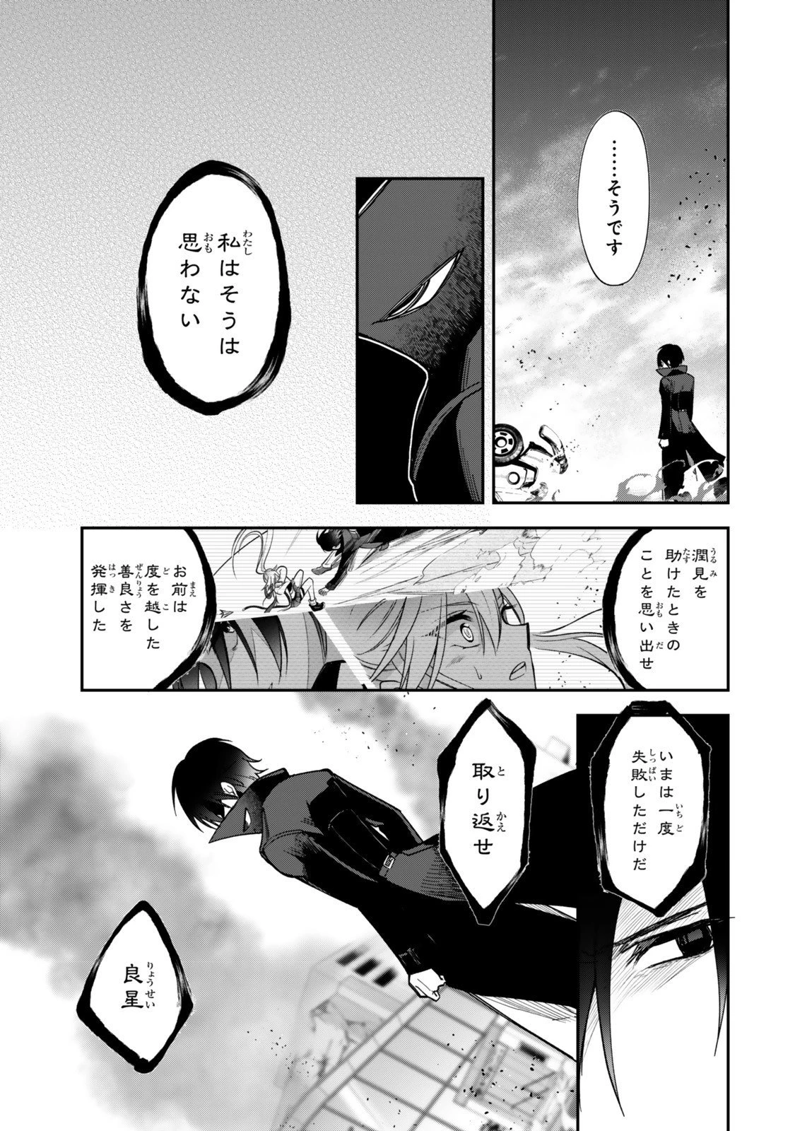 おかけになった呪文は現在使われておりません 第6.2話 - 14