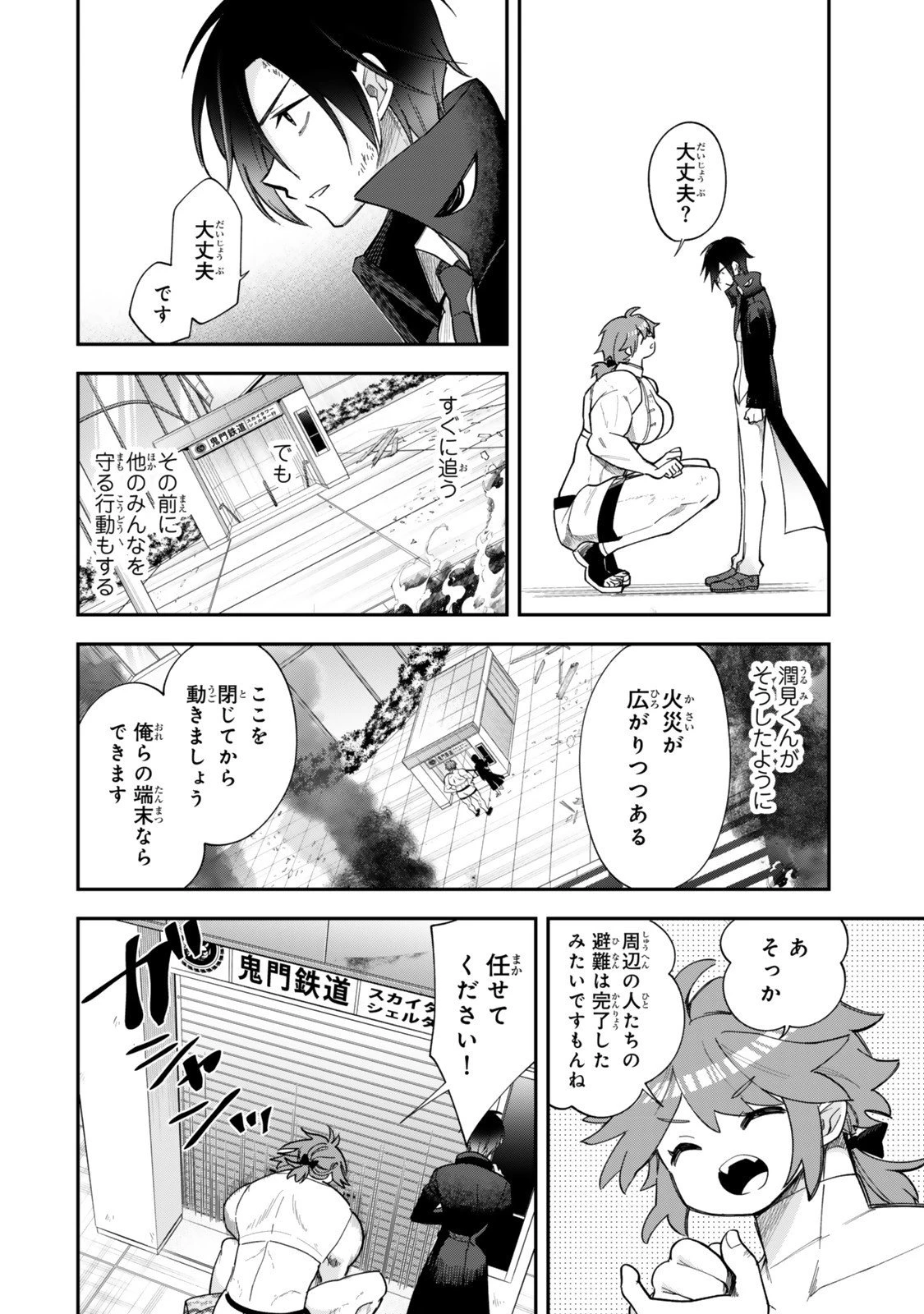 おかけになった呪文は現在使われておりません 第6.2話 - 17