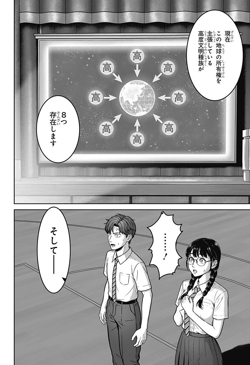 群脳教室 第12話 - 2