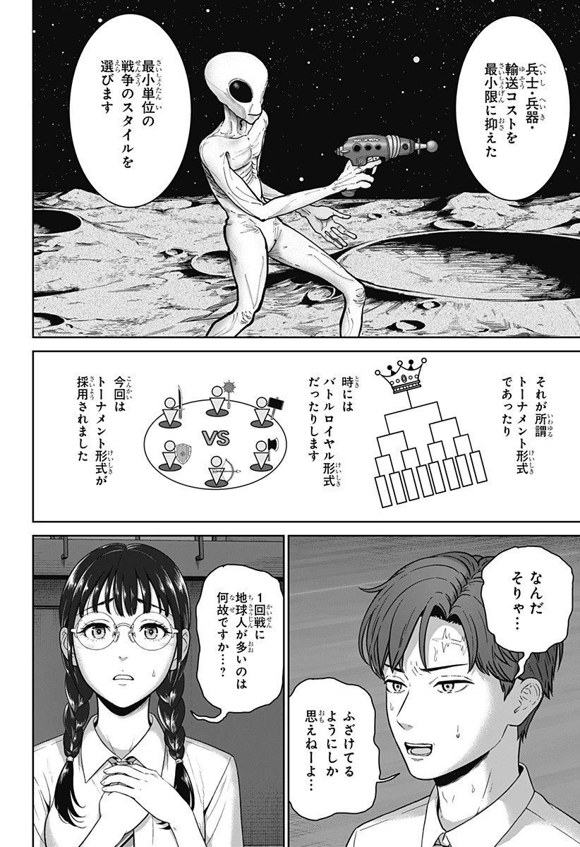 群脳教室 第12話 - 6