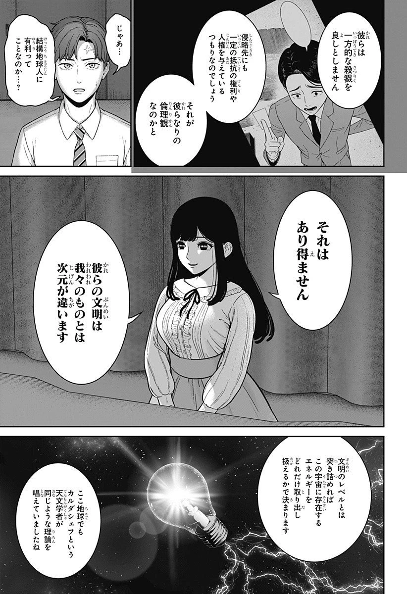 群脳教室 第12話 - 7