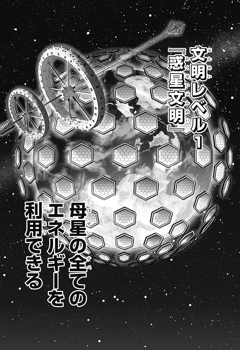 群脳教室 第12話 - 8