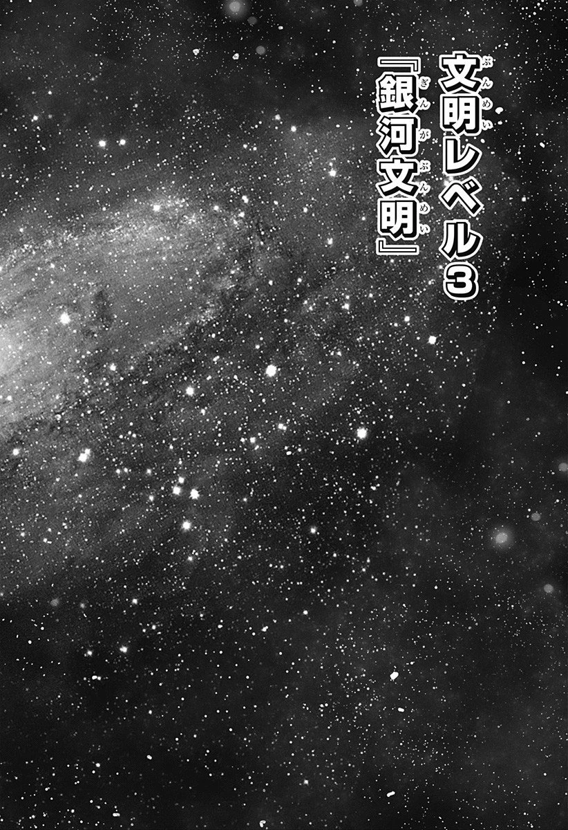 群脳教室 第12話 - 10